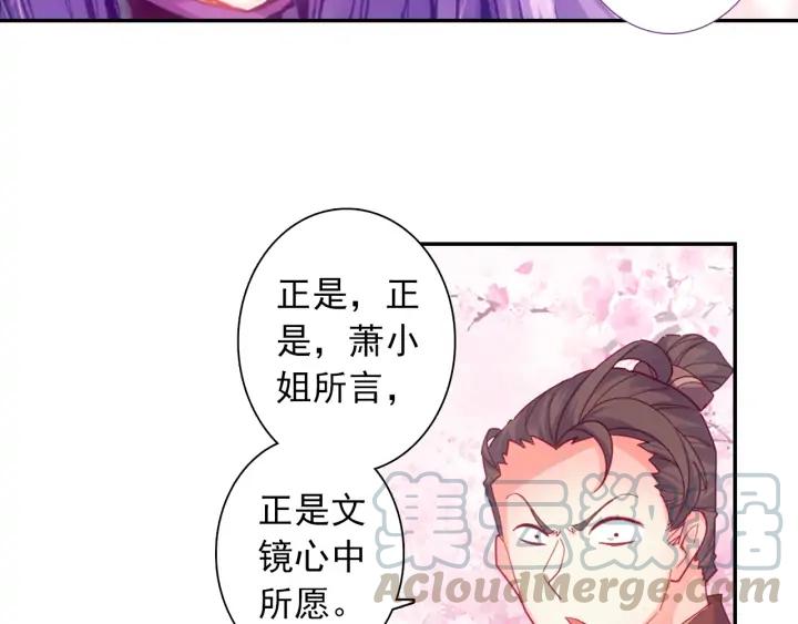 极品家丁115话 赏花（下）