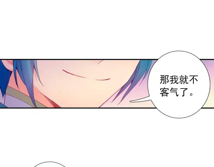 极品家丁115话 赏花（下）