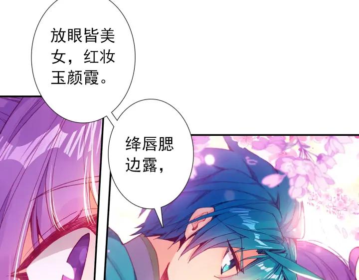 极品家丁115话 赏花（下）