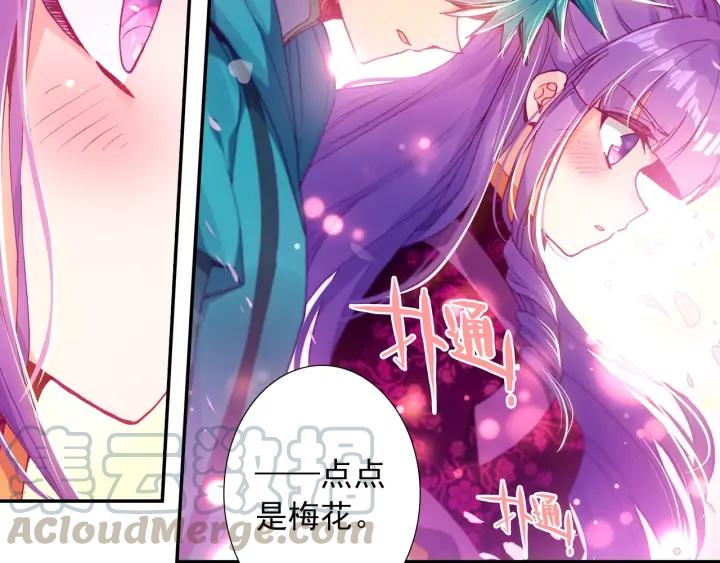 极品家丁115话 赏花（下）