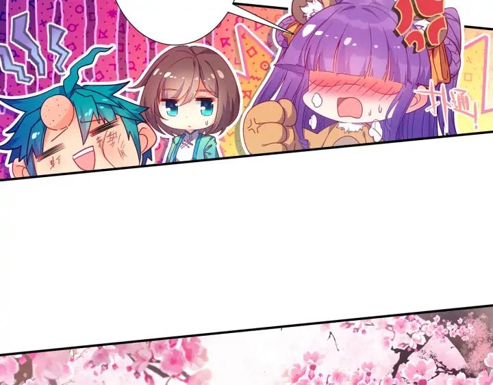 极品家丁115话 赏花（下）