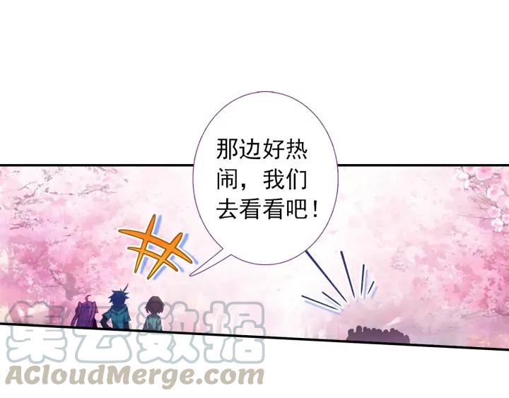 极品家丁115话 赏花（下）