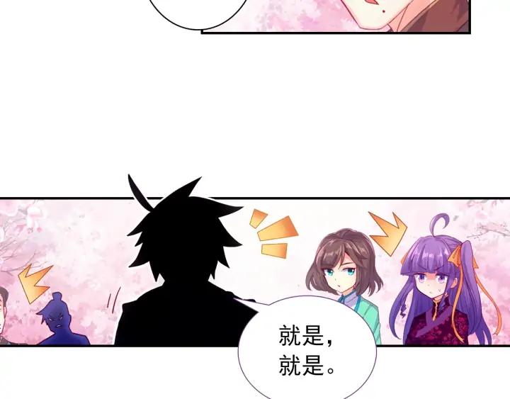 极品家丁115话 赏花（下）