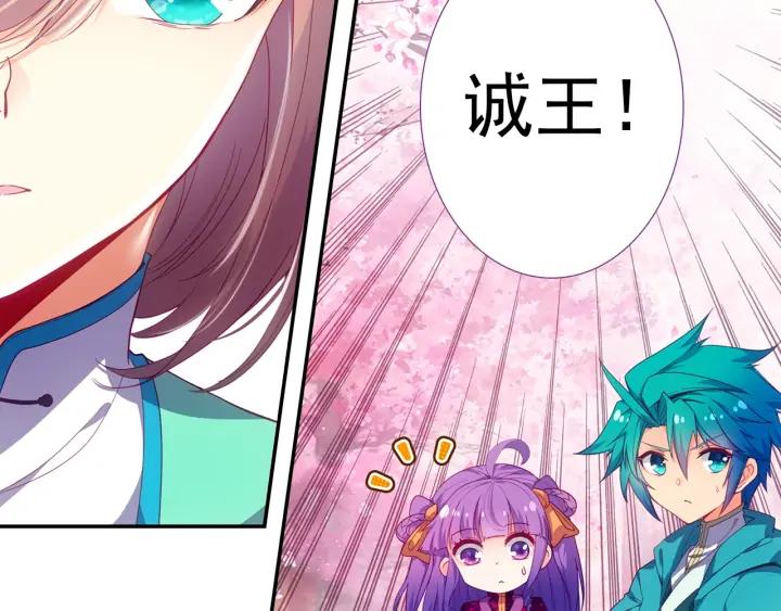 极品家丁115话 赏花（下）