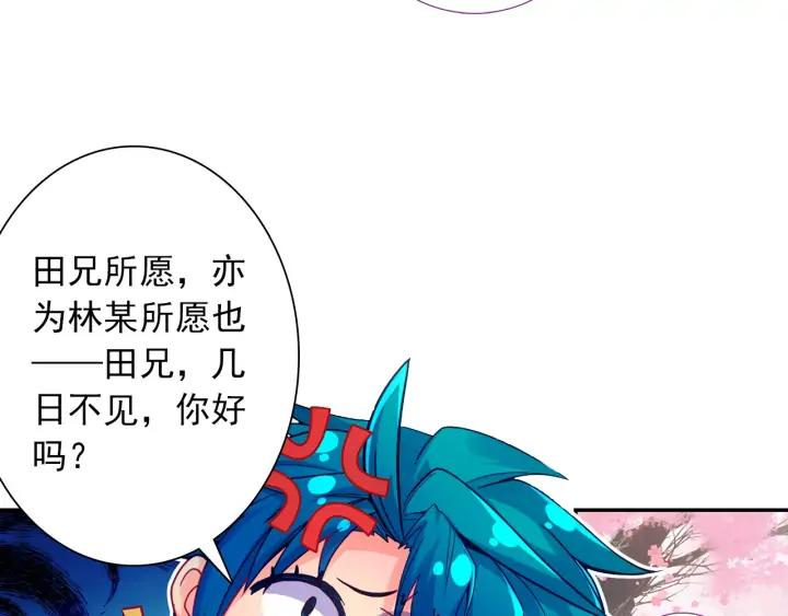 极品家丁115话 赏花（下）