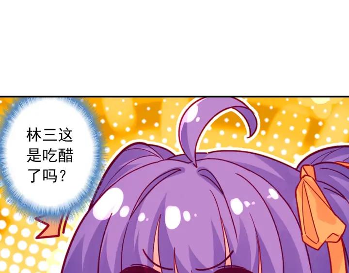 极品家丁115话 赏花（下）