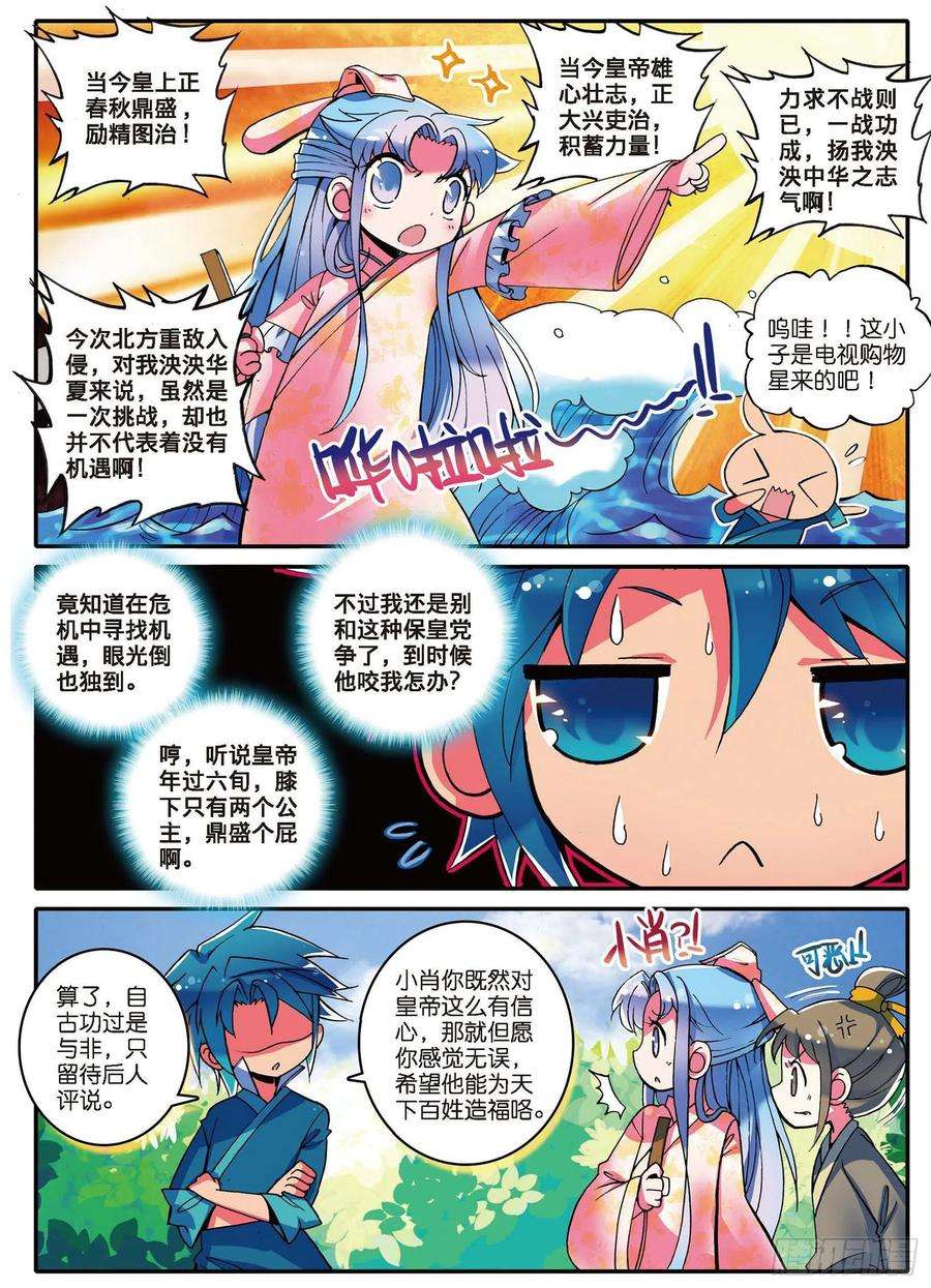 极品家丁1 流落大华朝，奇遇美男子