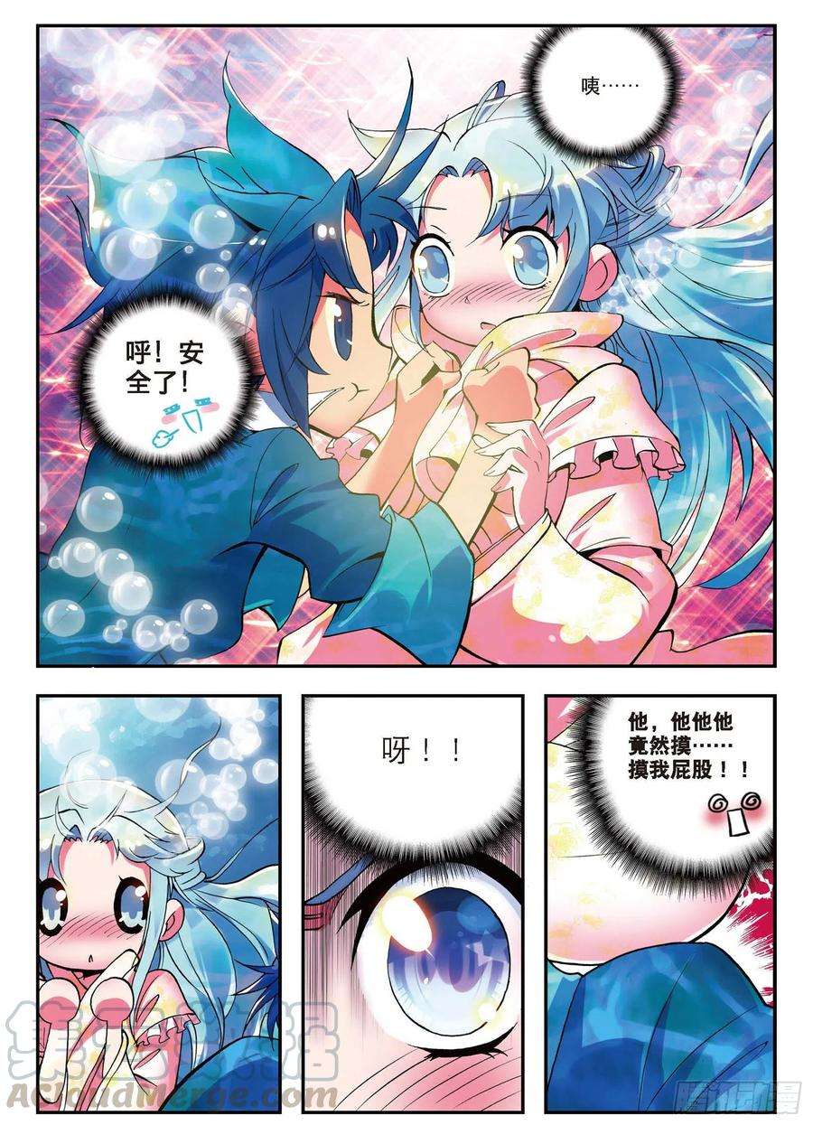 极品家丁2 不打不相识