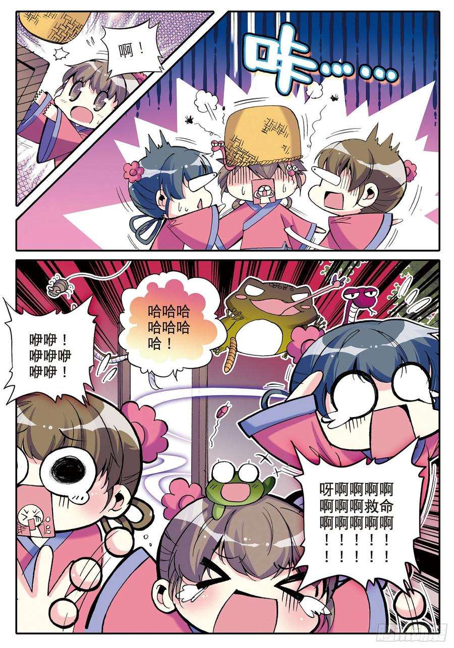 极品家丁7 上下其手