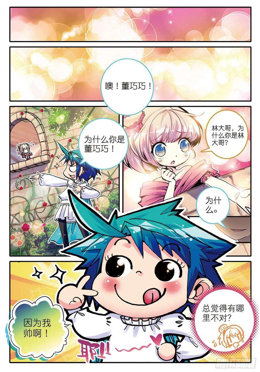 极品家丁7 上下其手