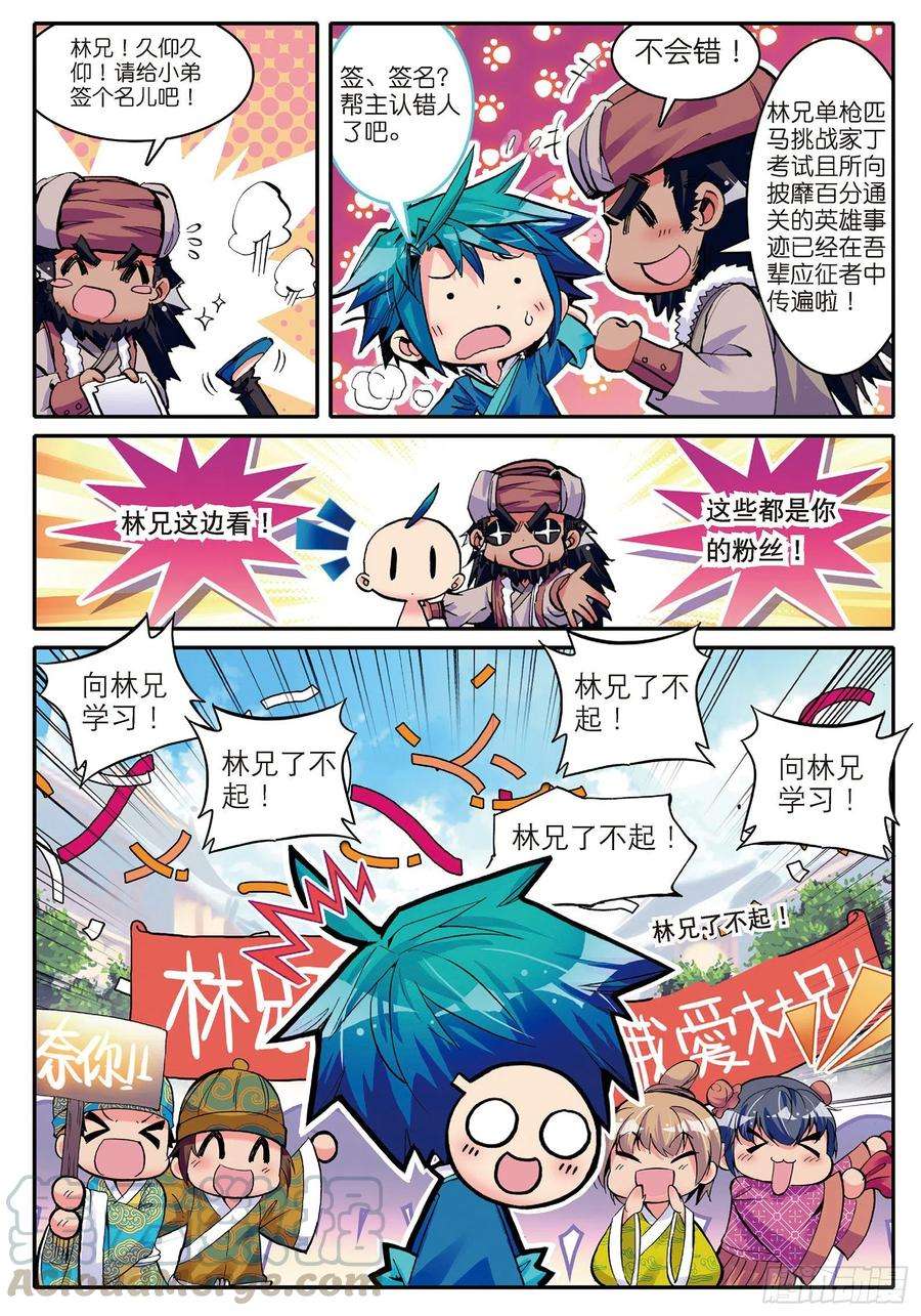 极品家丁7 上下其手