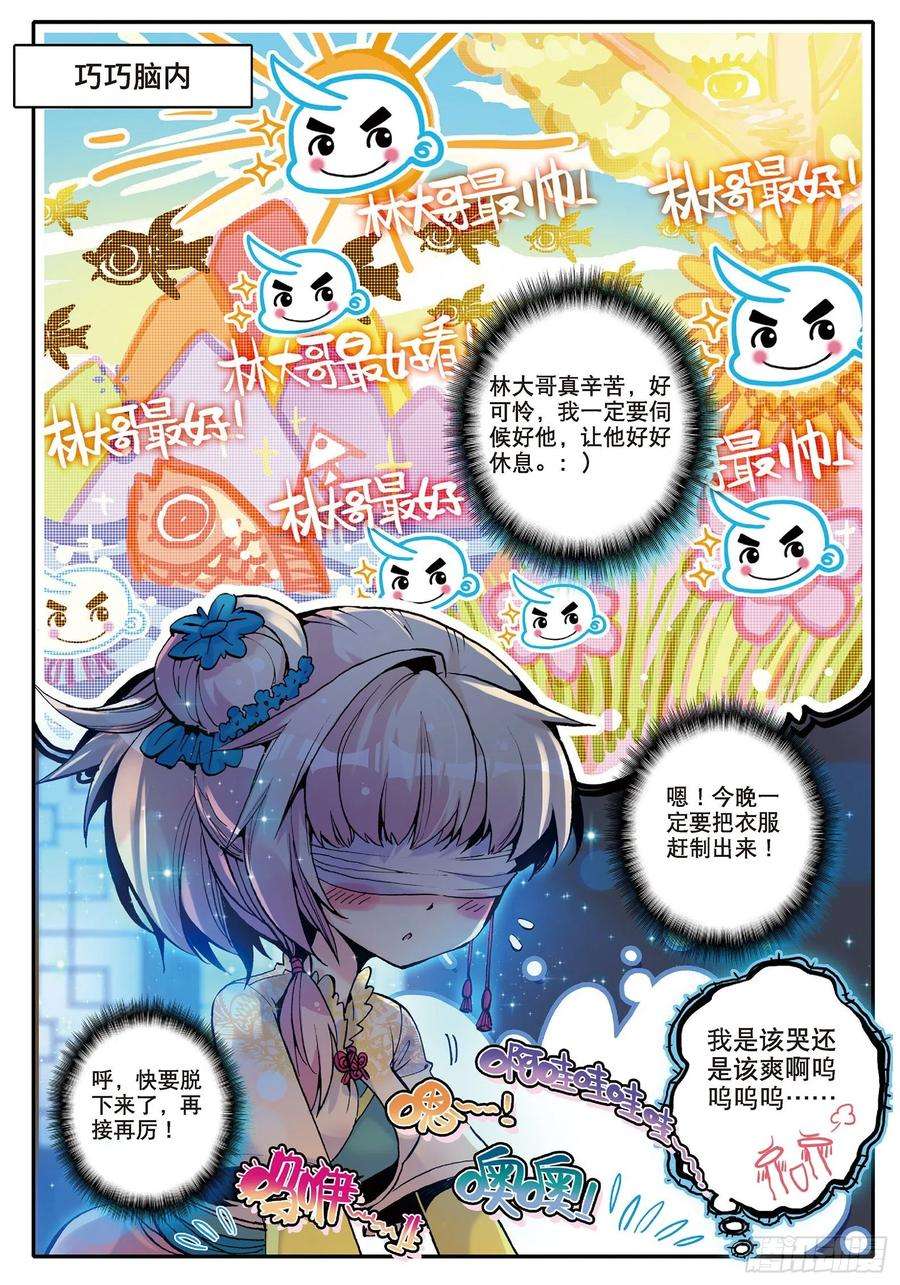 极品家丁7 上下其手