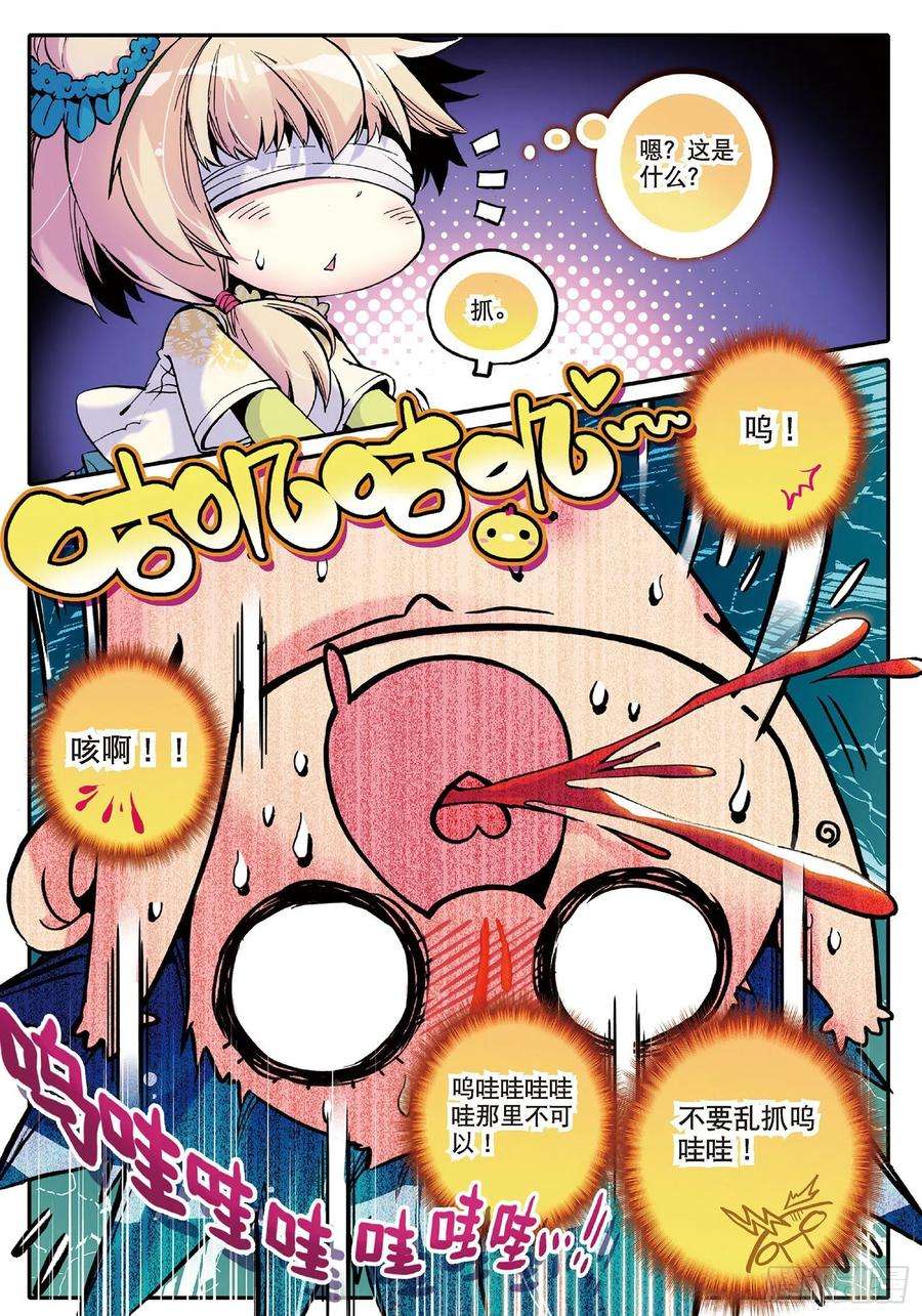 极品家丁7 上下其手