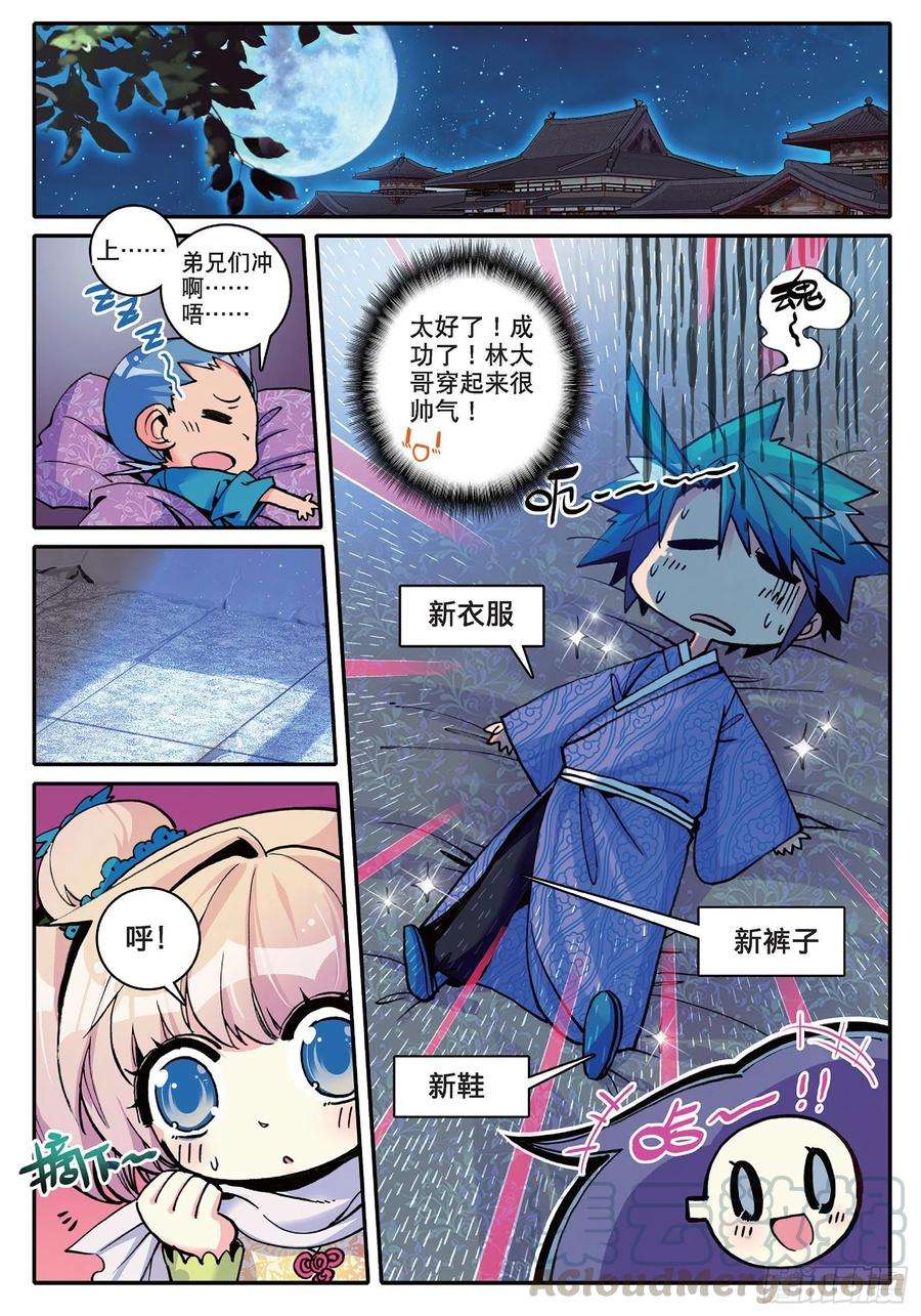 极品家丁7 上下其手