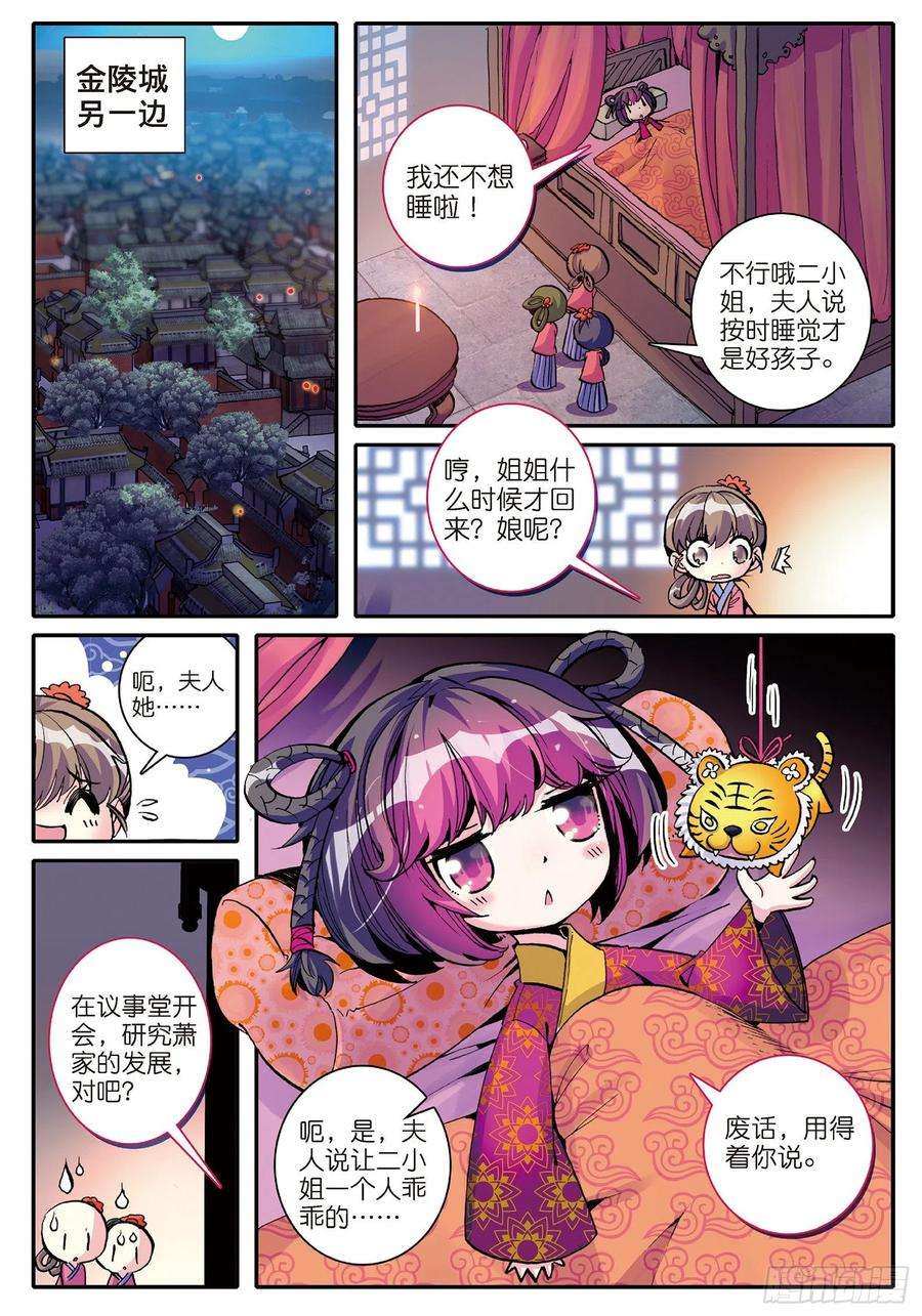 极品家丁7 上下其手