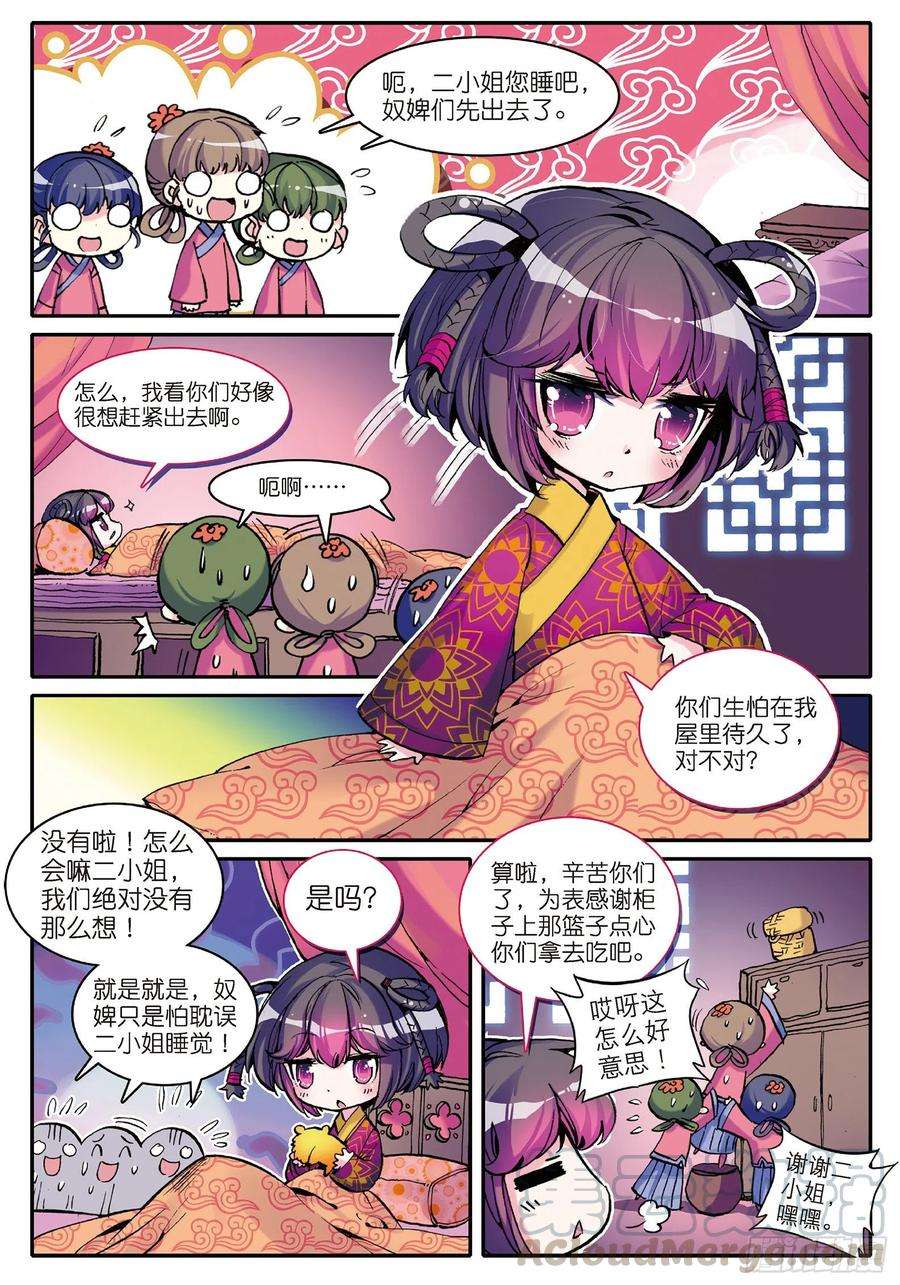 极品家丁7 上下其手