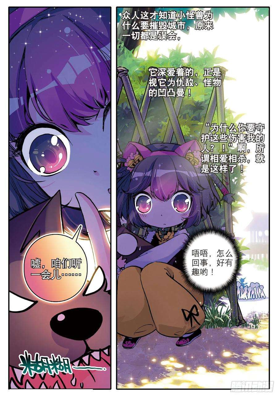 极品家丁8 看什么看？专治狗仗人势！