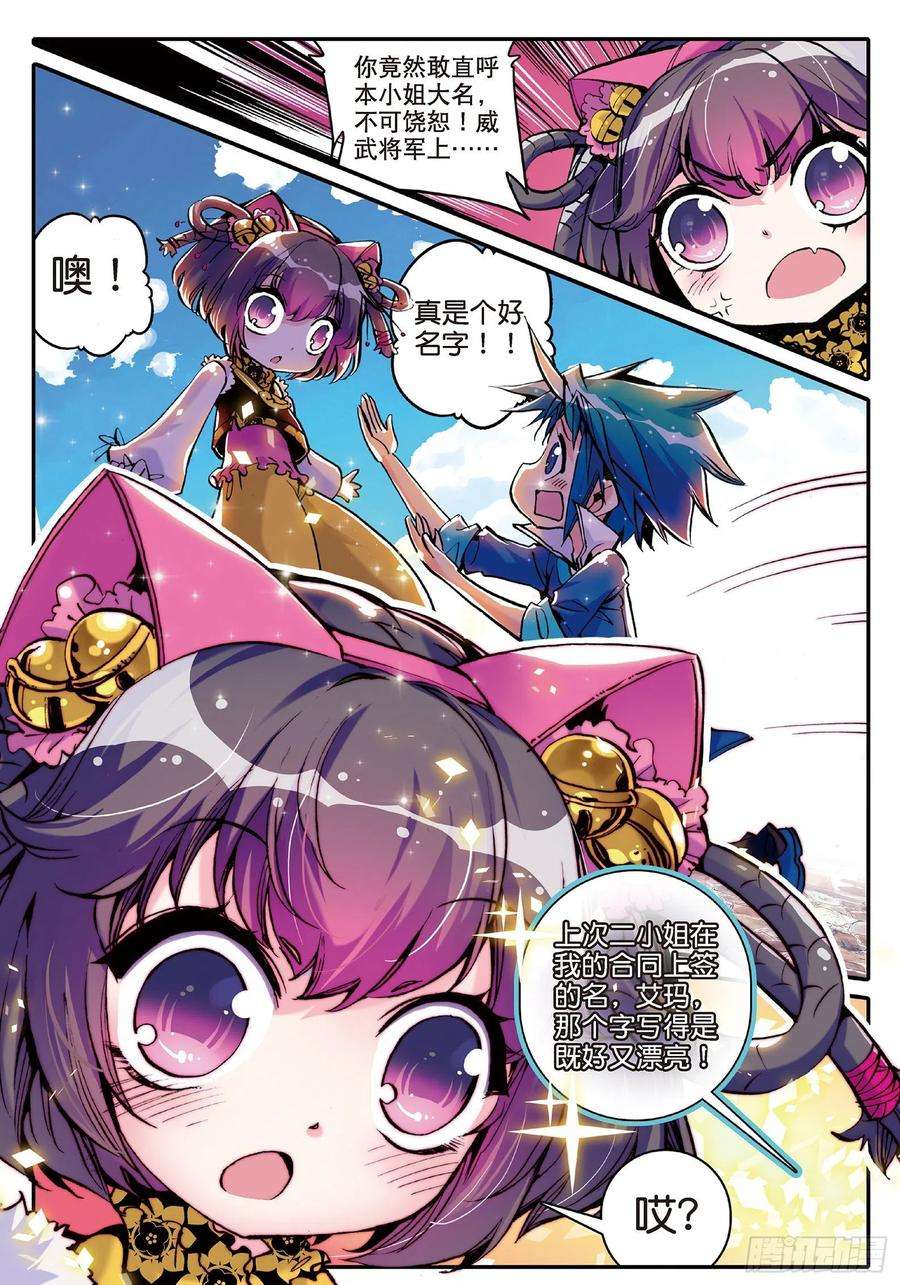 极品家丁8 看什么看？专治狗仗人势！