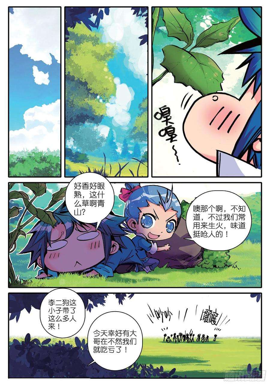 极品家丁8 看什么看？专治狗仗人势！