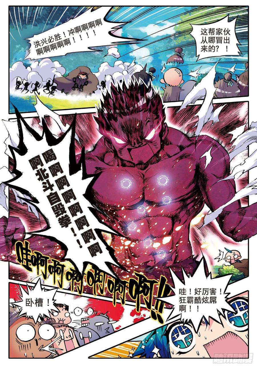 极品家丁8 看什么看？专治狗仗人势！