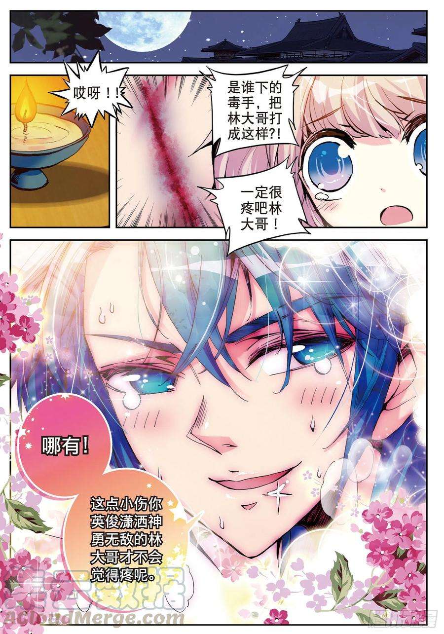 极品家丁9 欺负熊孩子