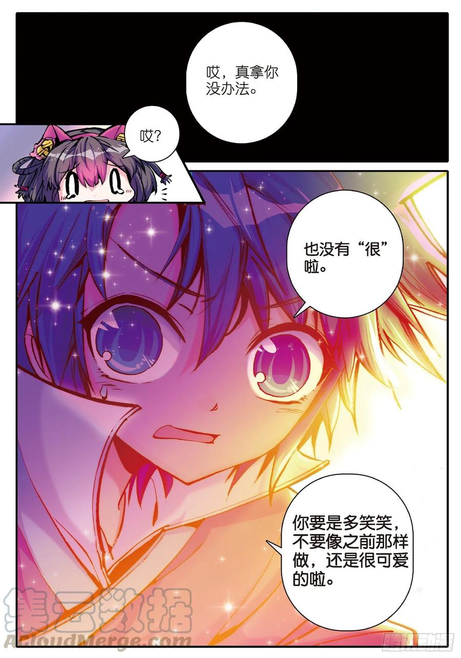 极品家丁10 代表月亮惩罚你！