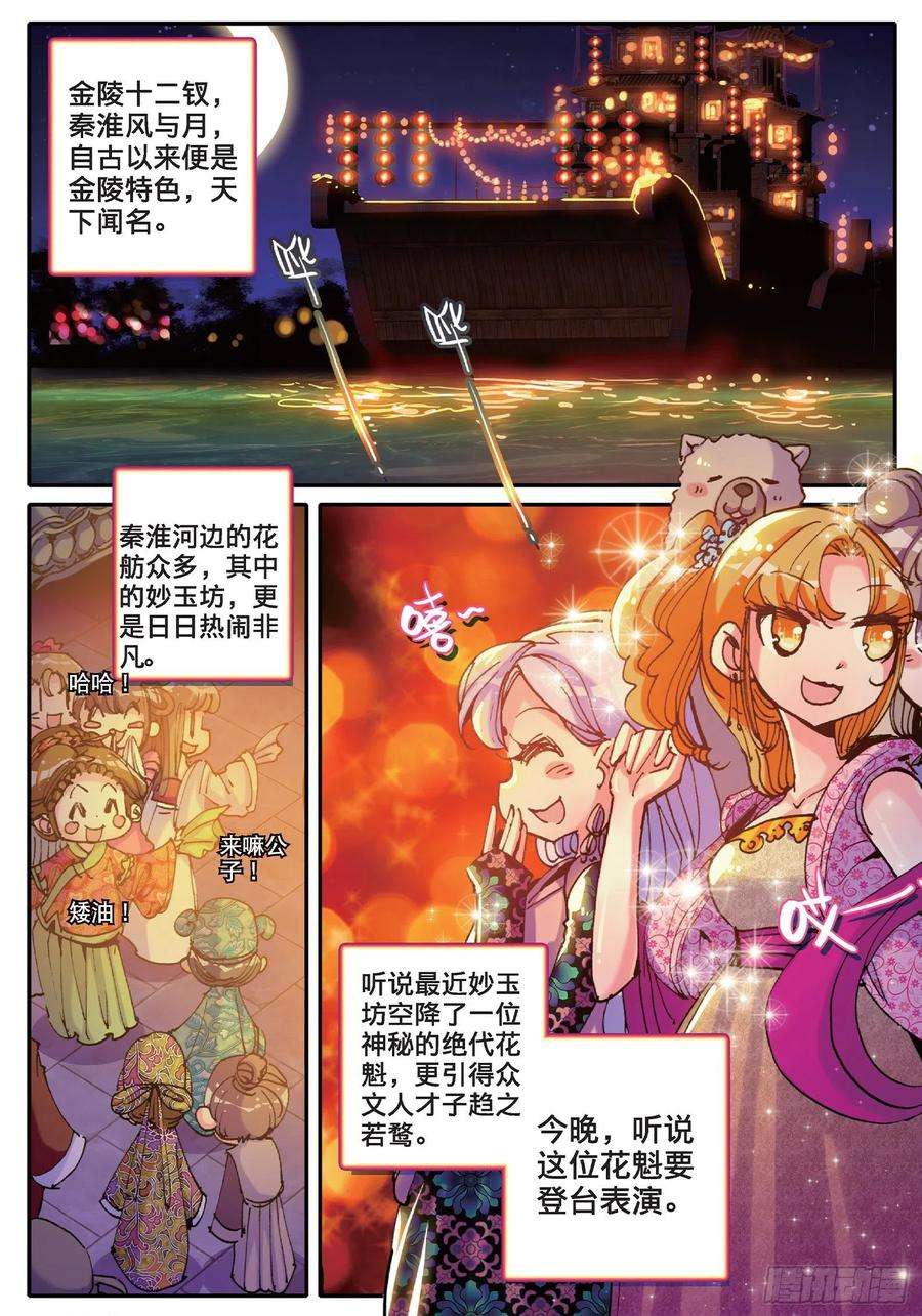 极品家丁11 我看好你哟！