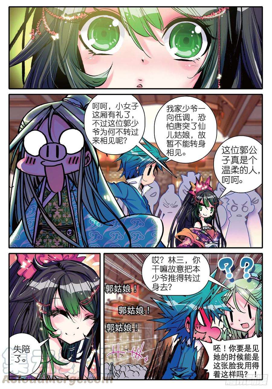 极品家丁12 型男灵魂养成攻略