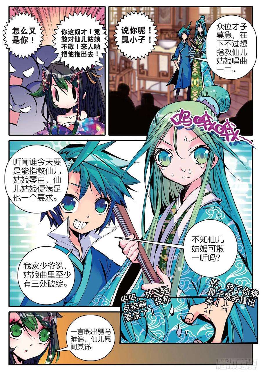 极品家丁12 型男灵魂养成攻略