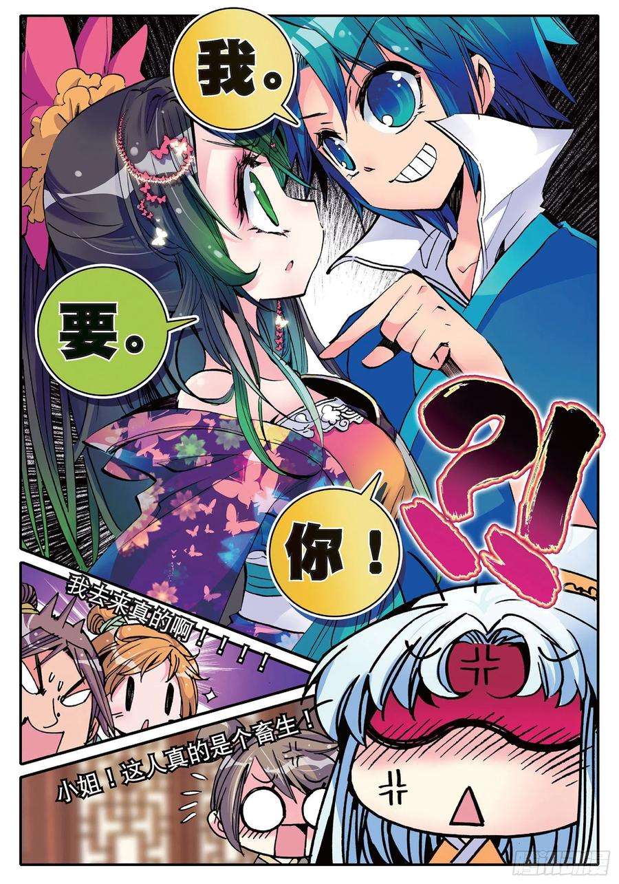 极品家丁12 型男灵魂养成攻略