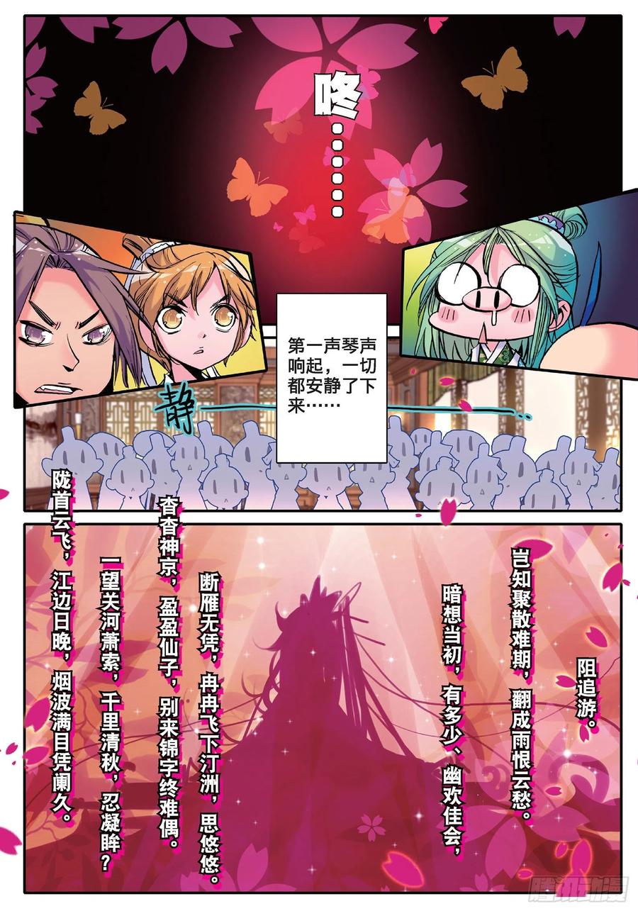 极品家丁12 型男灵魂养成攻略