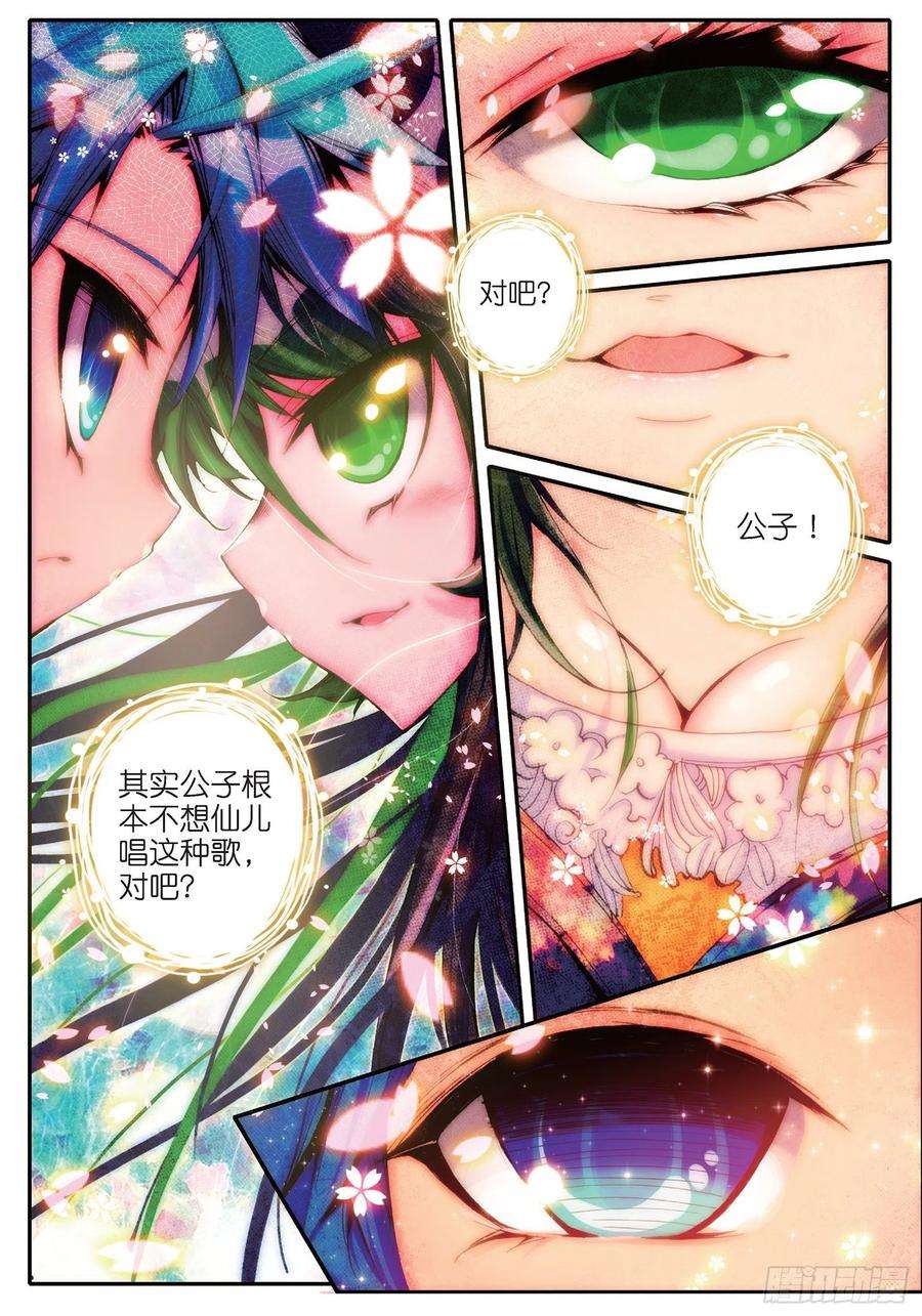 极品家丁13 我们都爱唱小曲