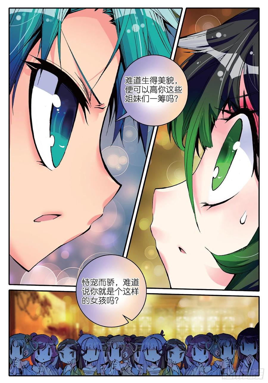 极品家丁13 我们都爱唱小曲