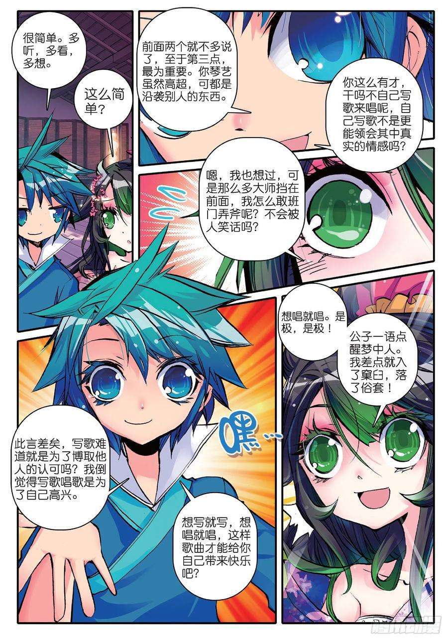 极品家丁14 我是小太阳