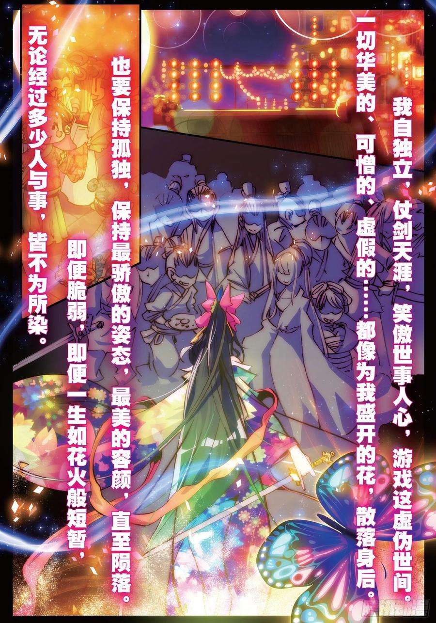 极品家丁14 我是小太阳