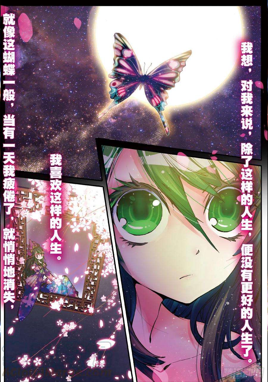 极品家丁14 我是小太阳