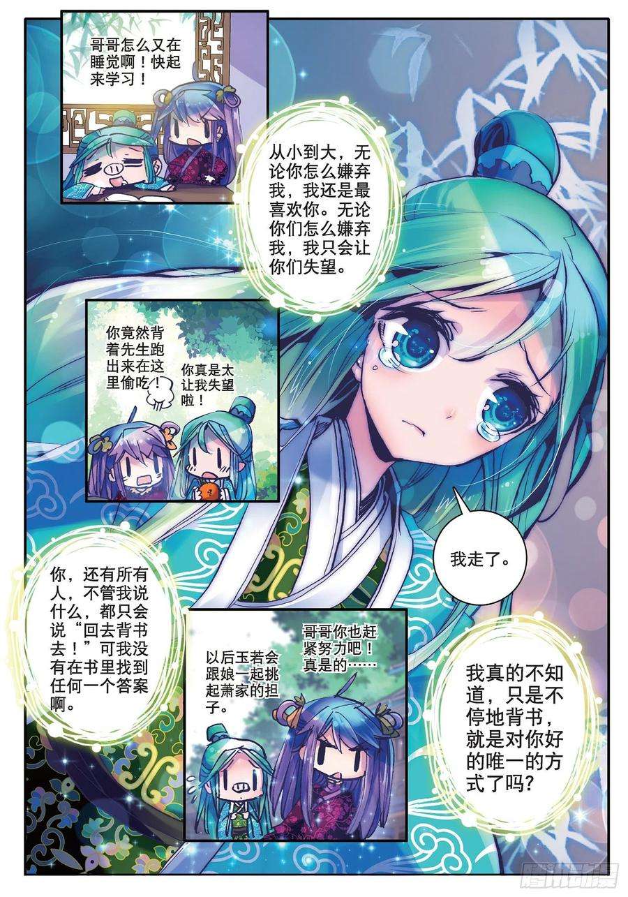 极品家丁16 你这个暴力女！