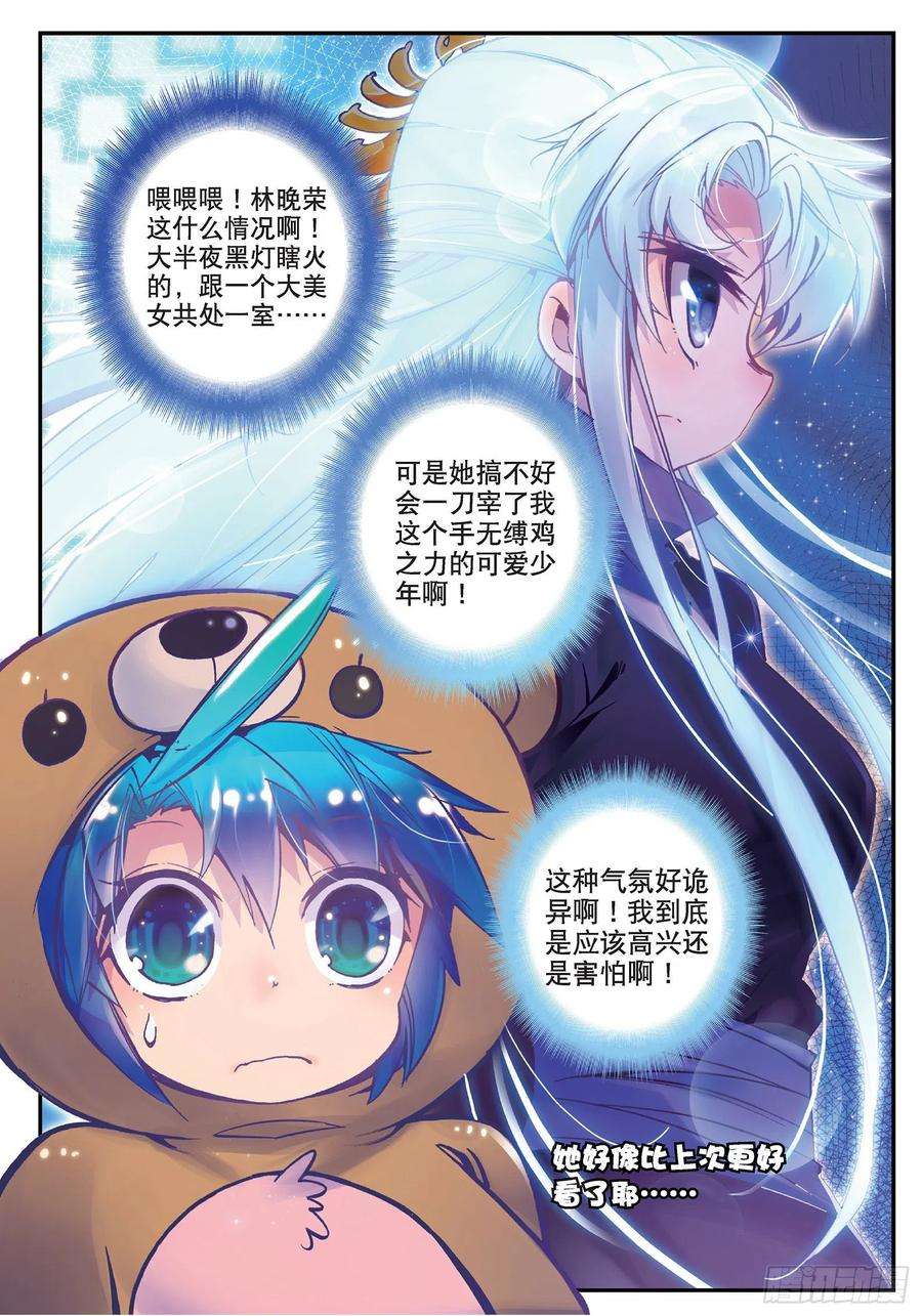 极品家丁17 我讨厌这个妞！