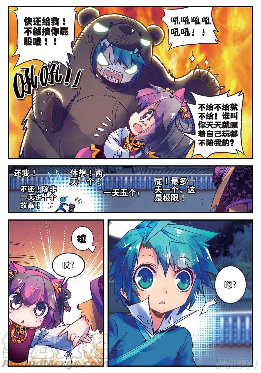 极品家丁17 我讨厌这个妞！