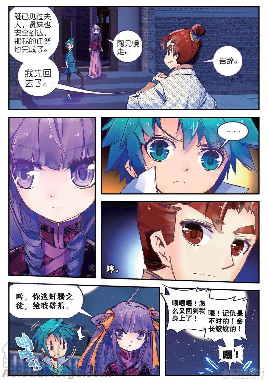 极品家丁17 我讨厌这个妞！