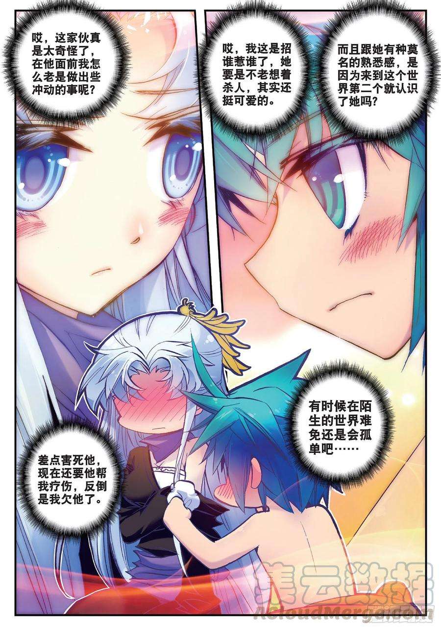 极品家丁18 熊的报恩（咦？）