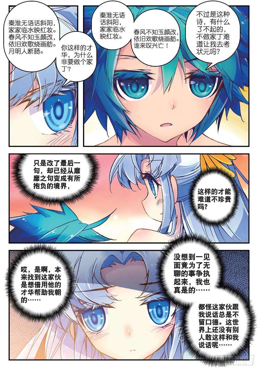 极品家丁18 熊的报恩（咦？）