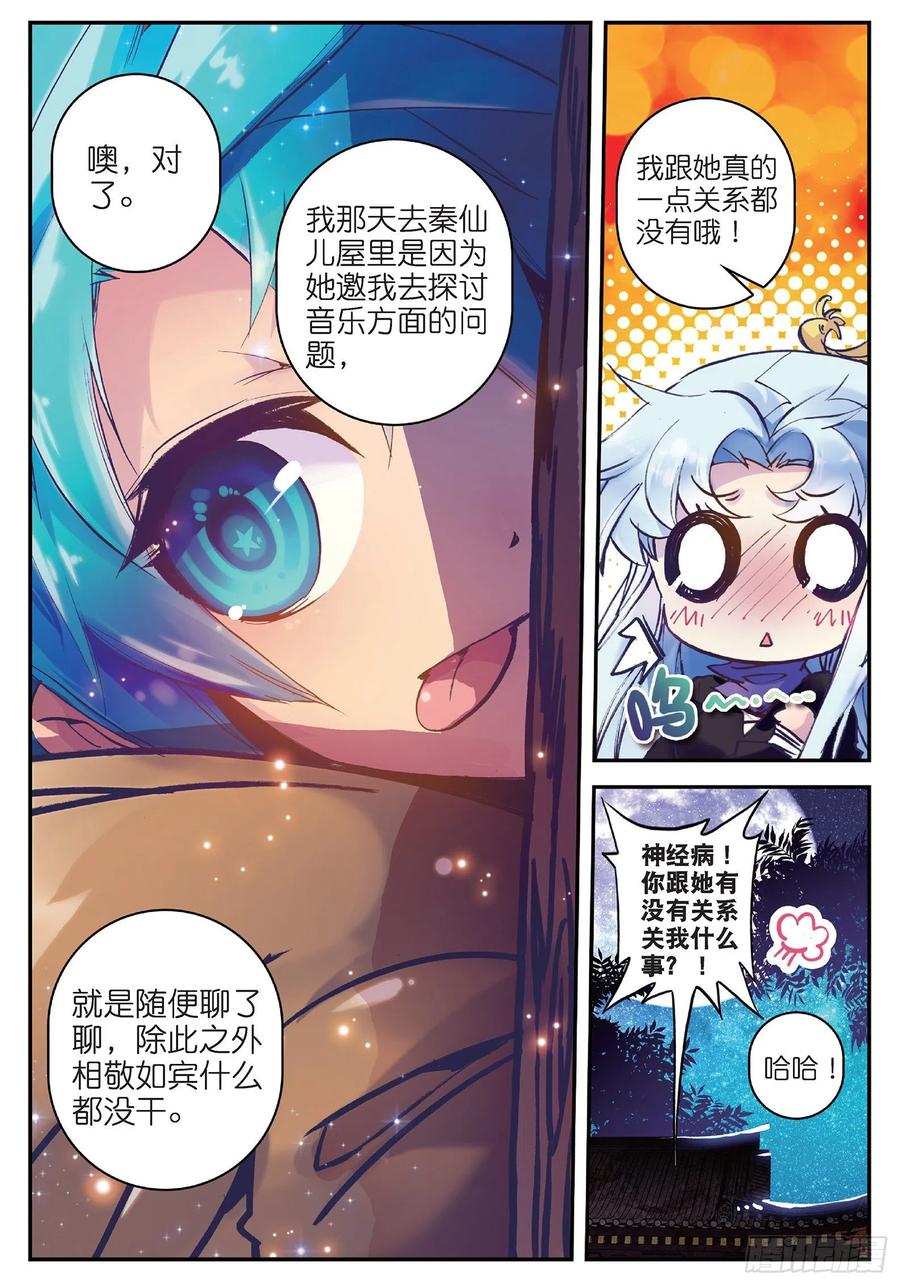 极品家丁18 熊的报恩（咦？）