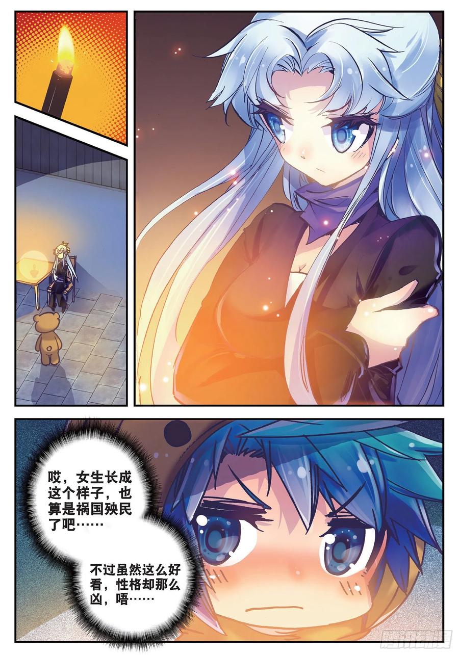 极品家丁18 熊的报恩（咦？）