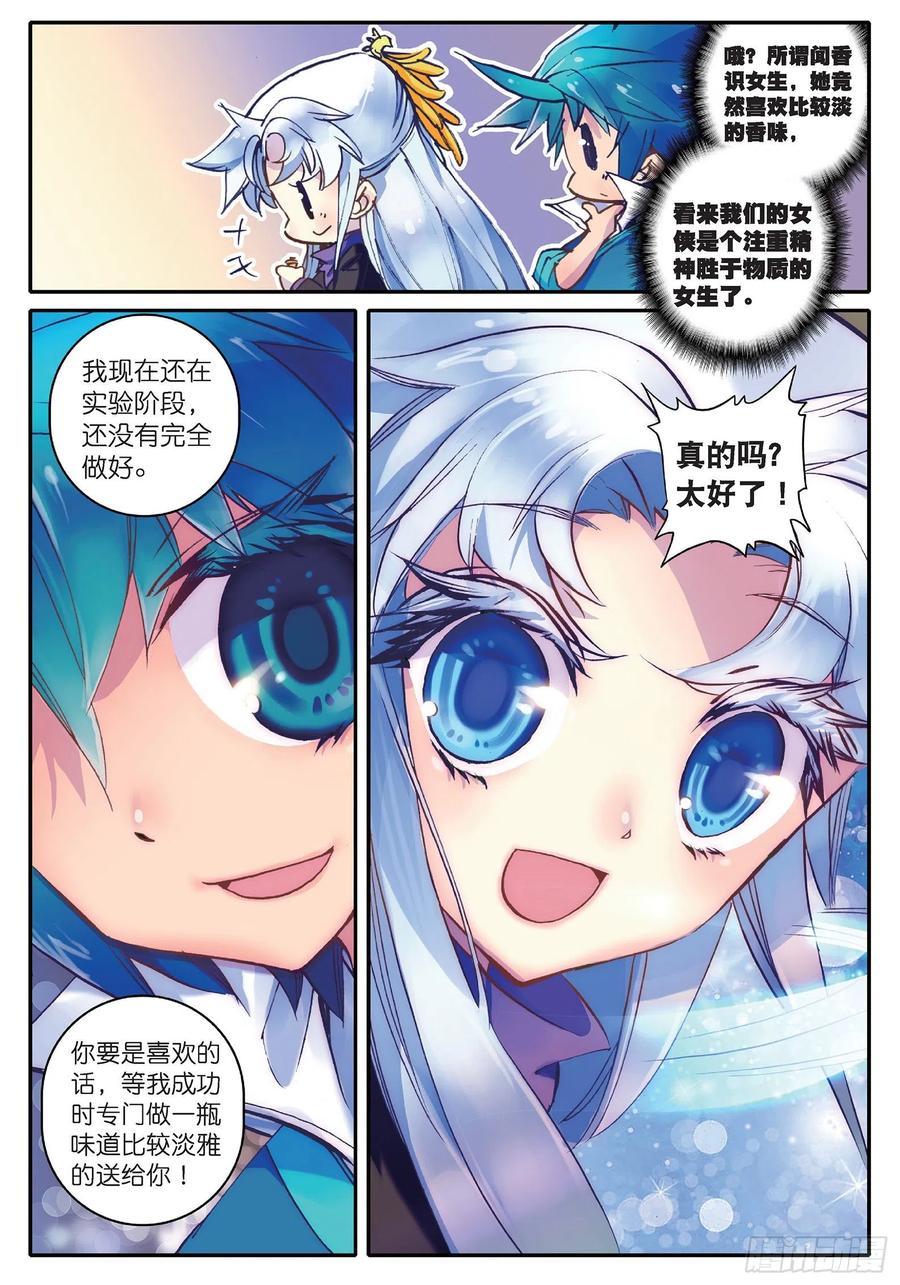 极品家丁19 你这么牛你麻麻造吗？