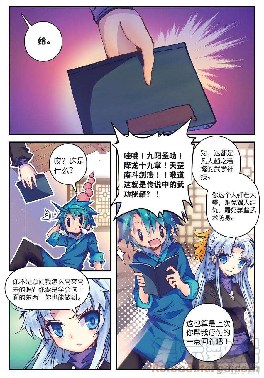 极品家丁19 你这么牛你麻麻造吗？