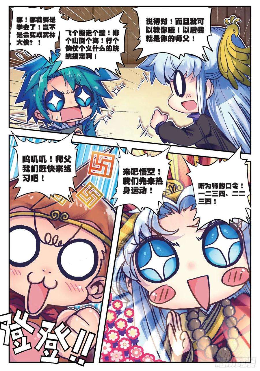 极品家丁19 你这么牛你麻麻造吗？