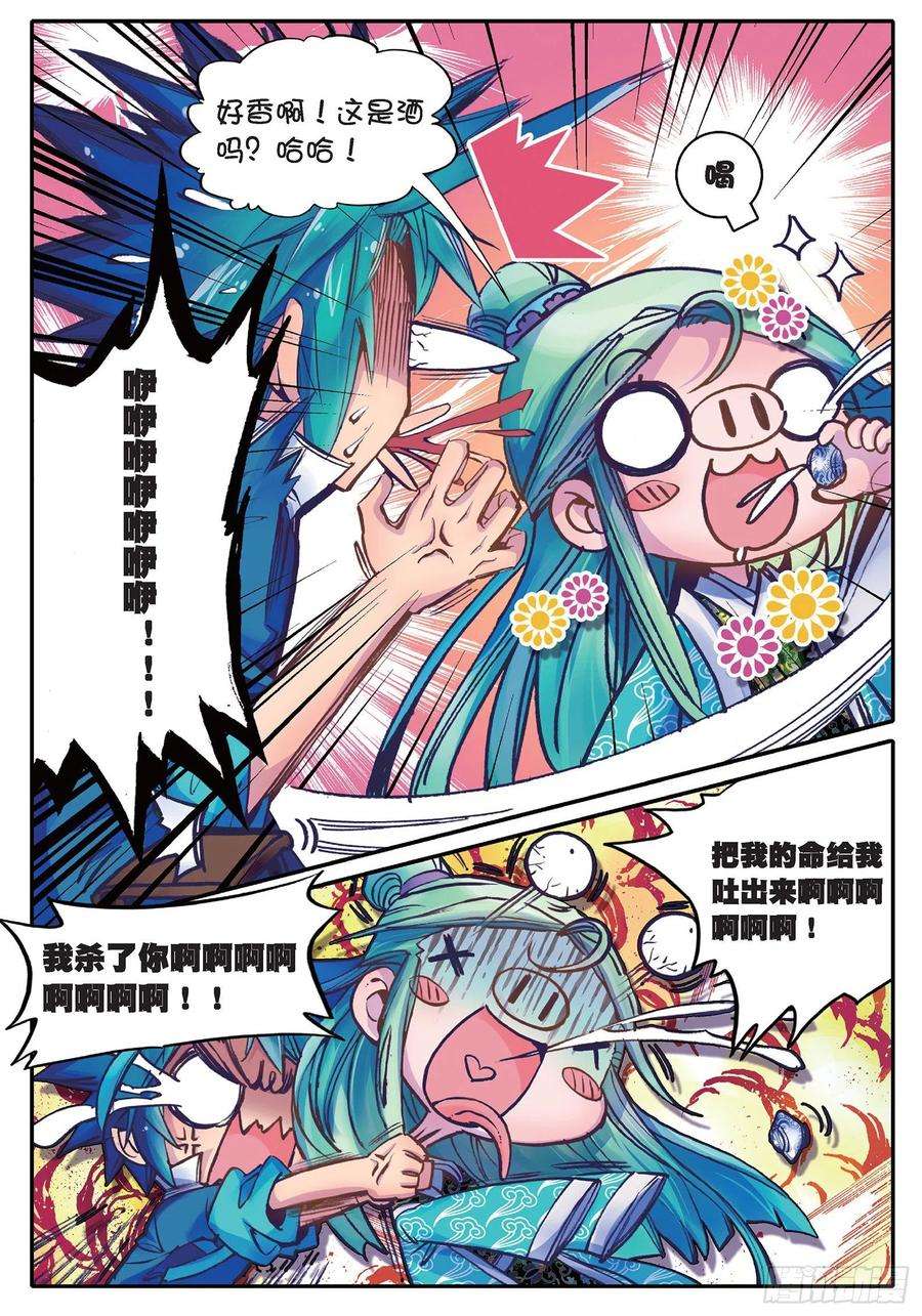 极品家丁19 你这么牛你麻麻造吗？