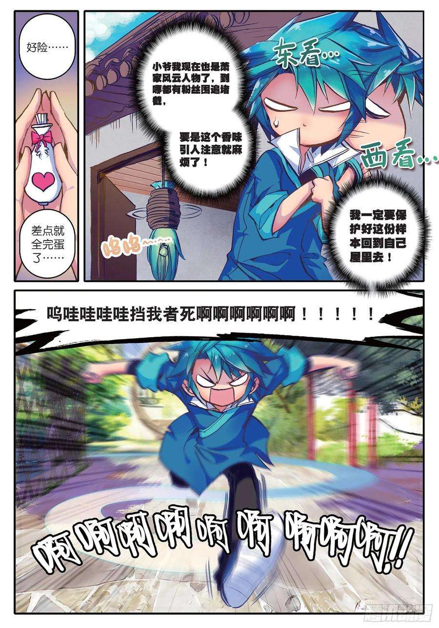 极品家丁19 你这么牛你麻麻造吗？