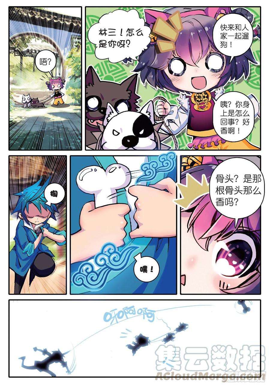 极品家丁19 你这么牛你麻麻造吗？